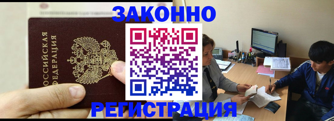 регистрация для школы в Абинске
