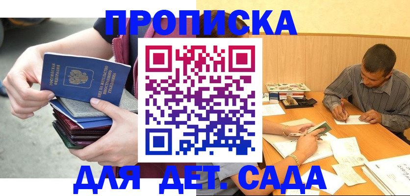 временная регистрация законно в Абинске